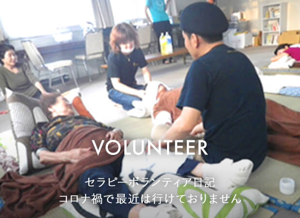 VOLUNTEER