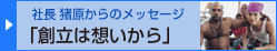 ��Ĺ��������Υ�å���������Ω���ۤ������