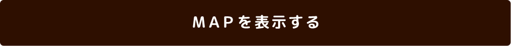 マップを表示する